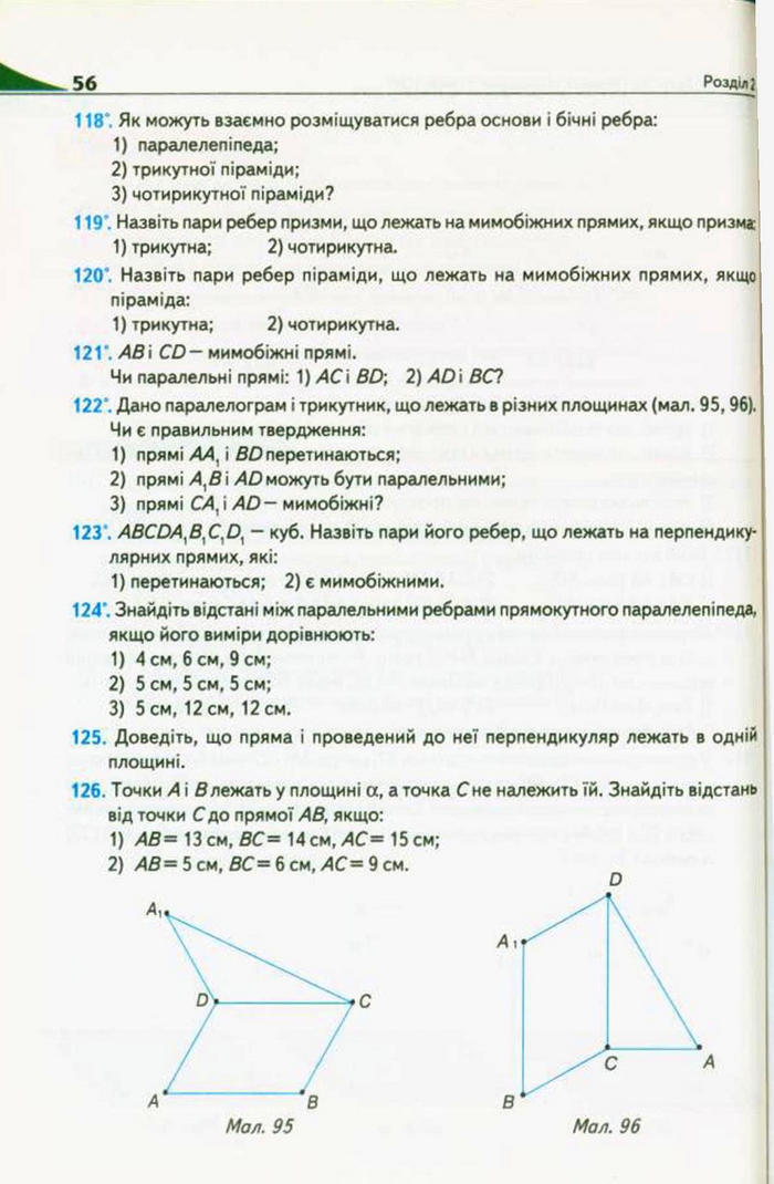 Підручник Геометрія 10 клас Бурда