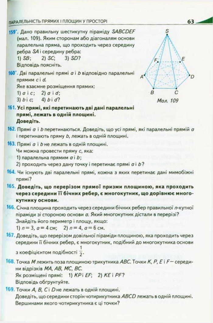 Підручник Геометрія 10 клас Бурда