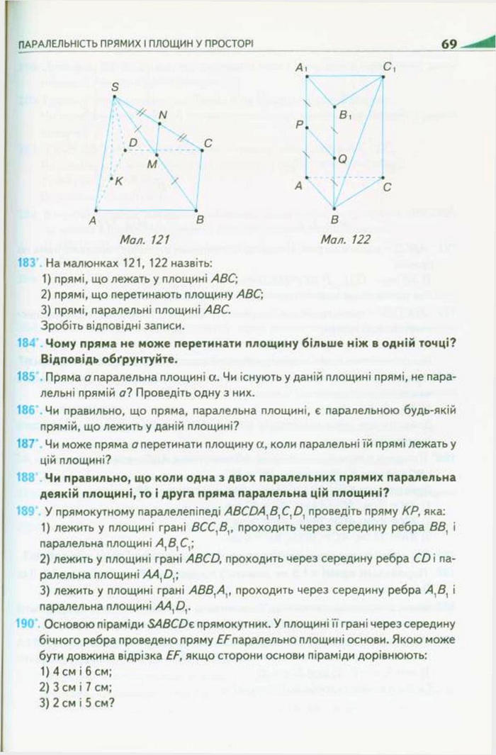 Підручник Геометрія 10 клас Бурда