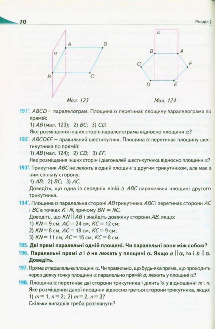 Підручник Геометрія 10 клас Бурда