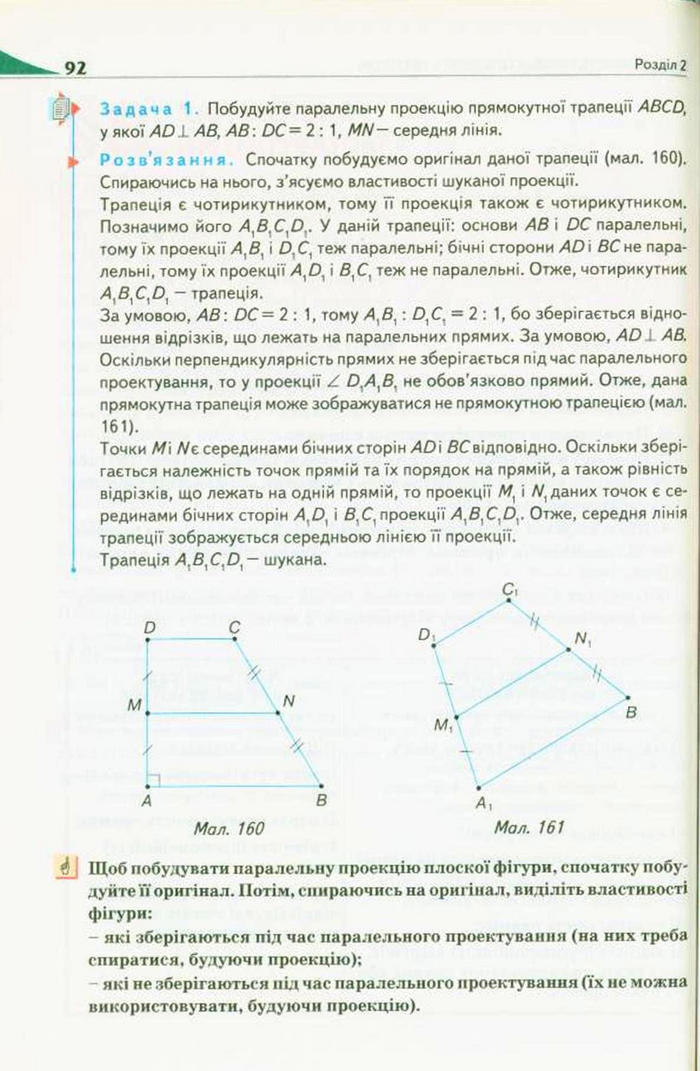 Підручник Геометрія 10 клас Бурда