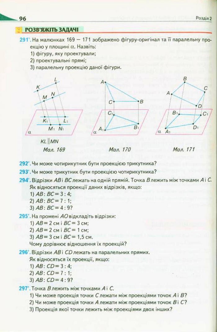 Підручник Геометрія 10 клас Бурда