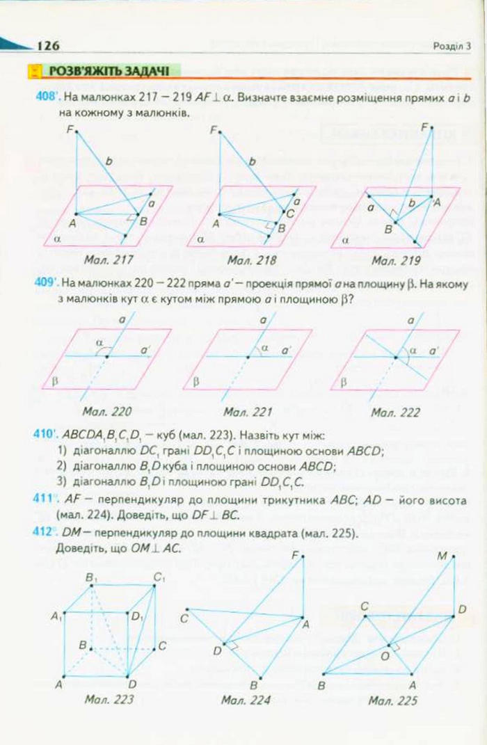 Підручник Геометрія 10 клас Бурда