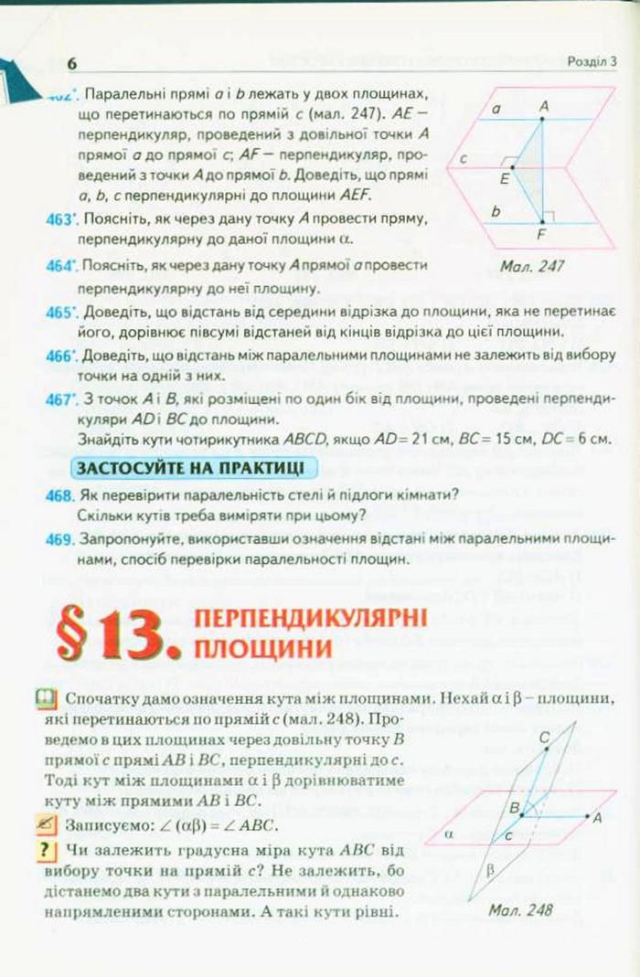 Підручник Геометрія 10 клас Бурда