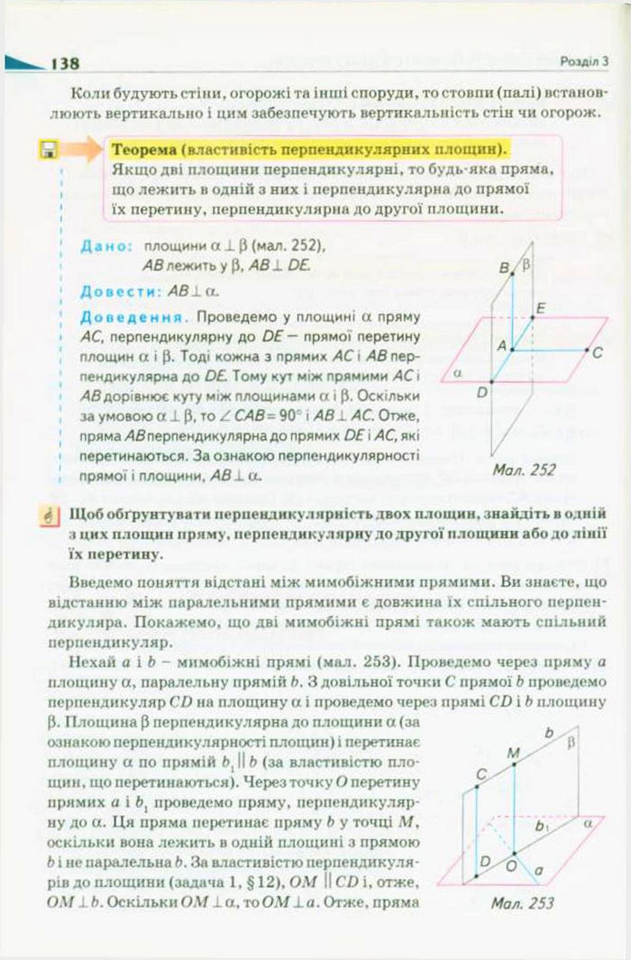 Підручник Геометрія 10 клас Бурда
