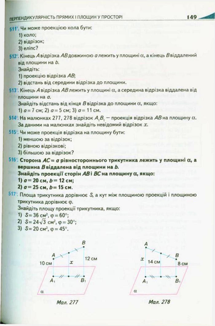 Підручник Геометрія 10 клас Бурда