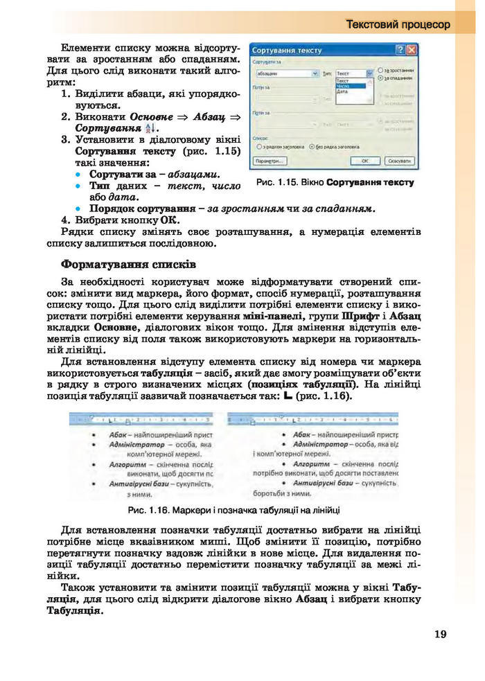 Інформатика 10 клас Ривкінд (Академ.)