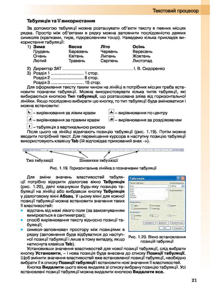 Інформатика 10 клас Ривкінд (Академ.)