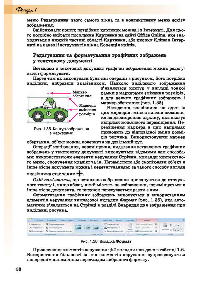 Інформатика 10 клас Ривкінд (Академ.)