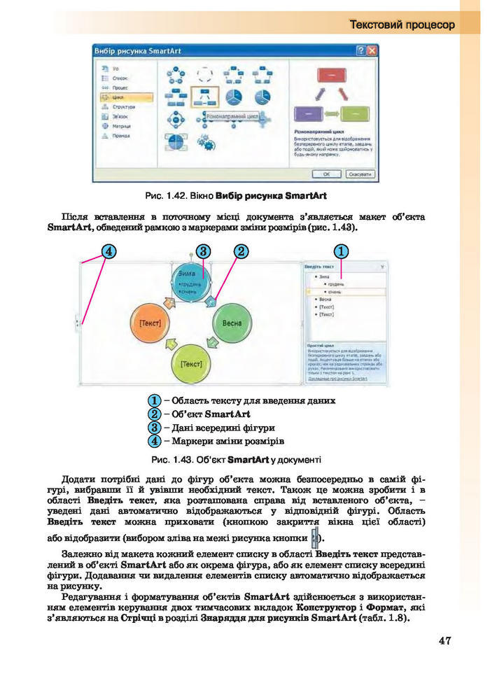 Інформатика 10 клас Ривкінд (Академ.)