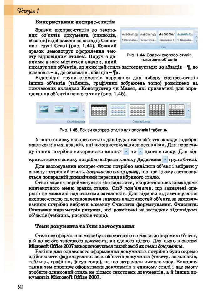 Інформатика 10 клас Ривкінд (Академ.)