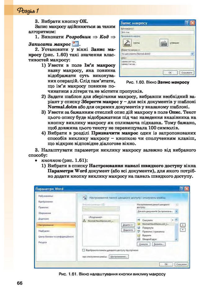 Інформатика 10 клас Ривкінд (Академ.)