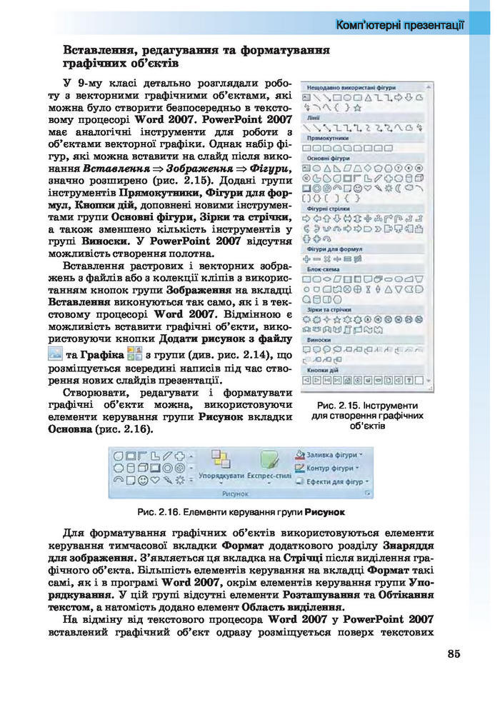 Інформатика 10 клас Ривкінд (Академ.)