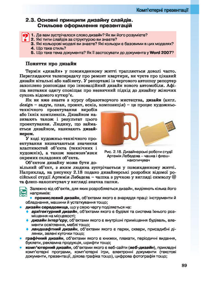 Інформатика 10 клас Ривкінд (Академ.)