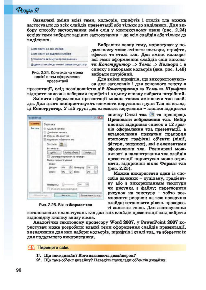 Інформатика 10 клас Ривкінд (Академ.)