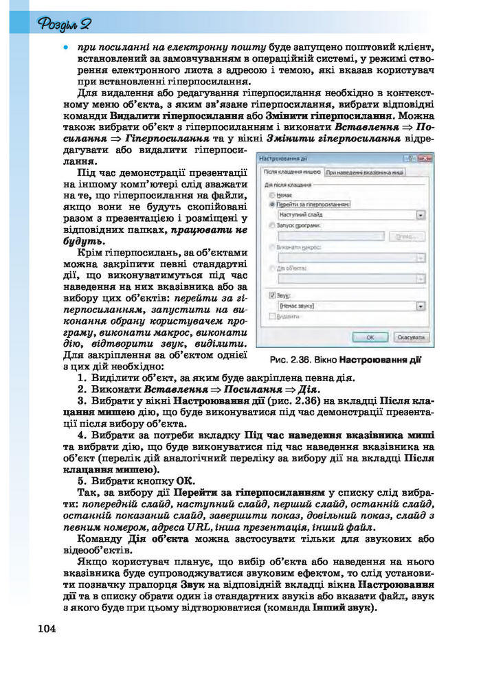 Інформатика 10 клас Ривкінд (Академ.)