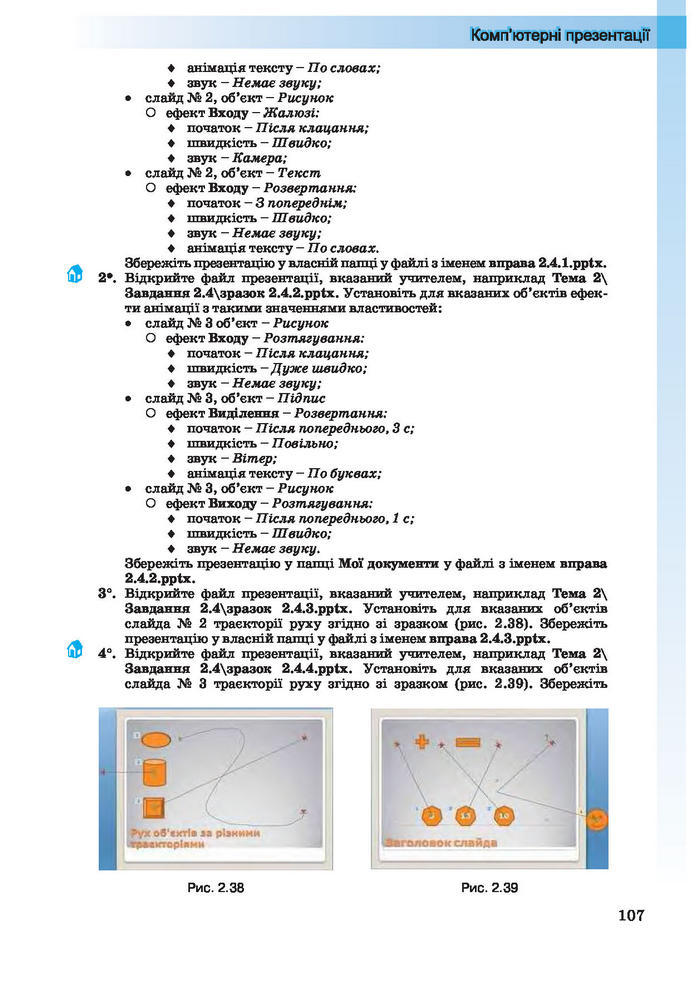 Інформатика 10 клас Ривкінд (Академ.)