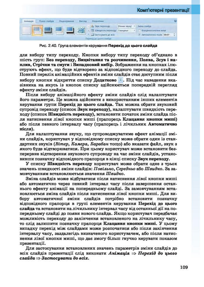 Інформатика 10 клас Ривкінд (Академ.)
