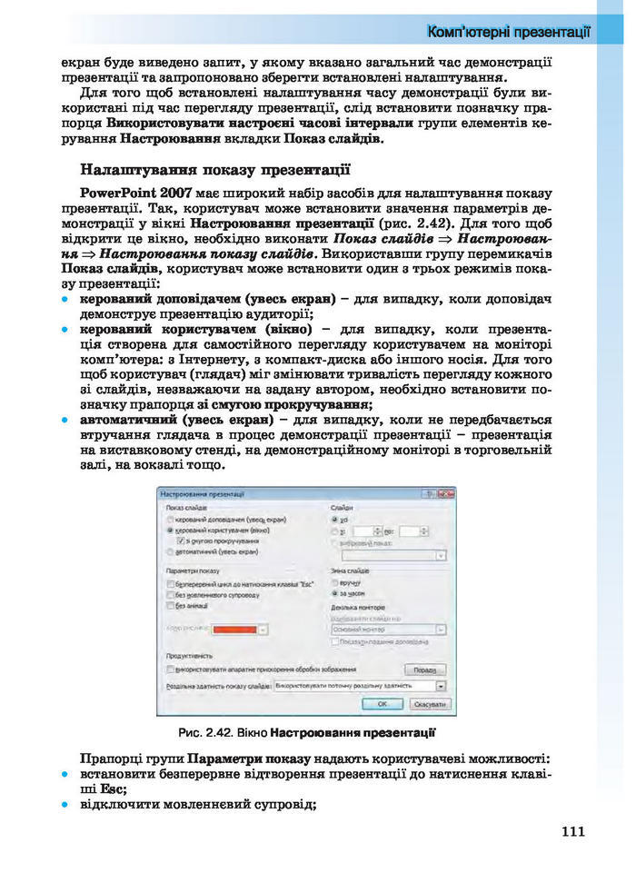 Інформатика 10 клас Ривкінд (Академ.)