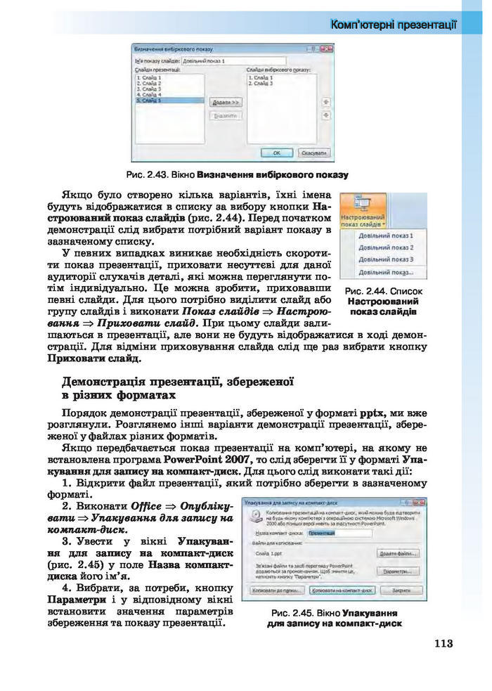 Інформатика 10 клас Ривкінд (Академ.)