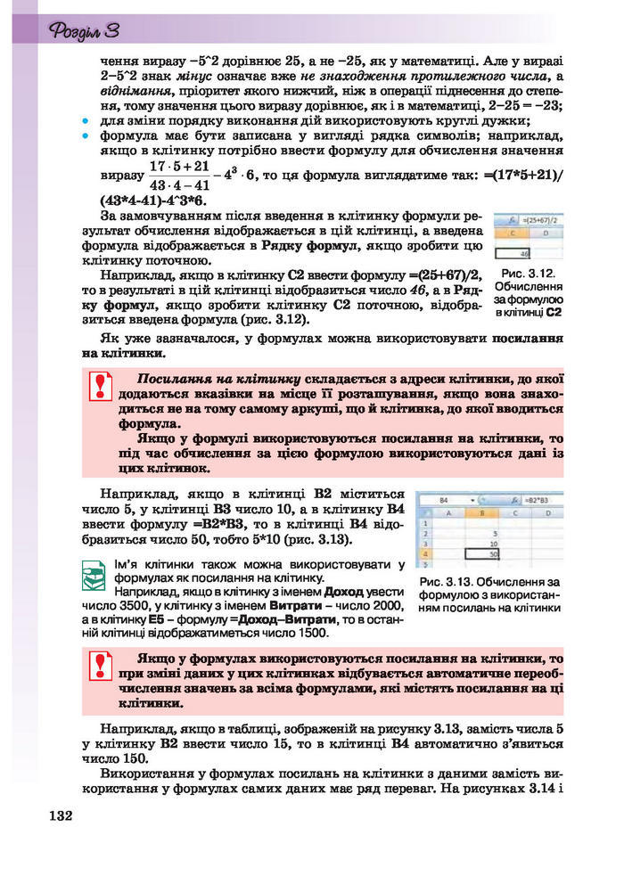 Інформатика 10 клас Ривкінд (Академ.)