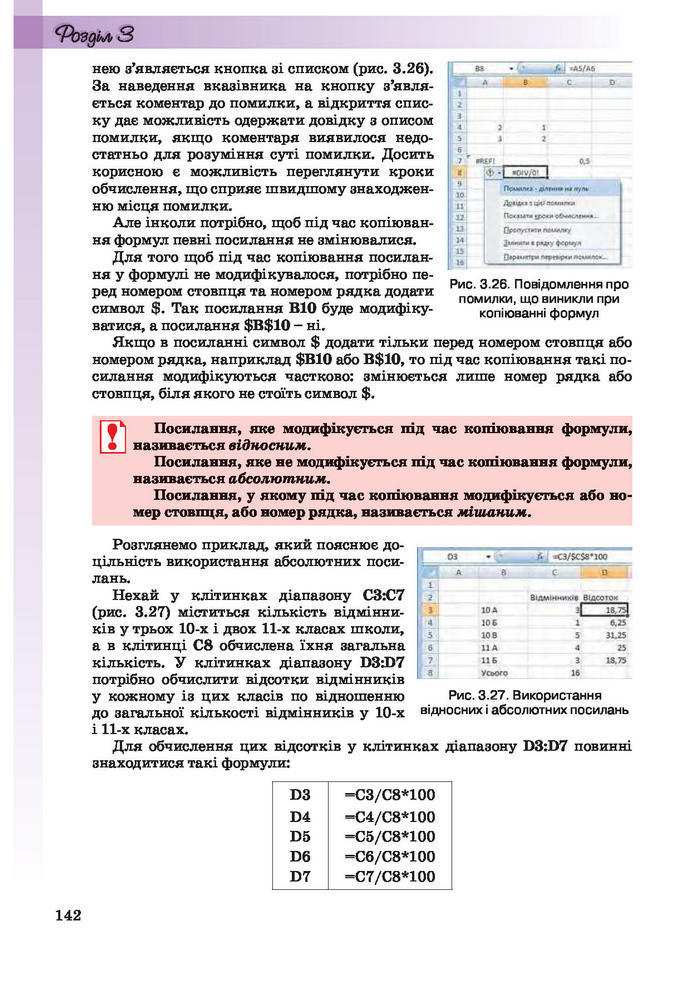 Інформатика 10 клас Ривкінд (Академ.)