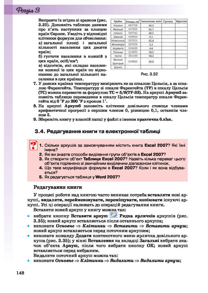 Інформатика 10 клас Ривкінд (Академ.)