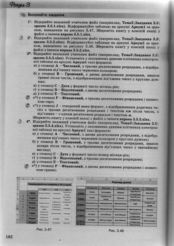 Інформатика 10 клас Ривкінд (Академ.)