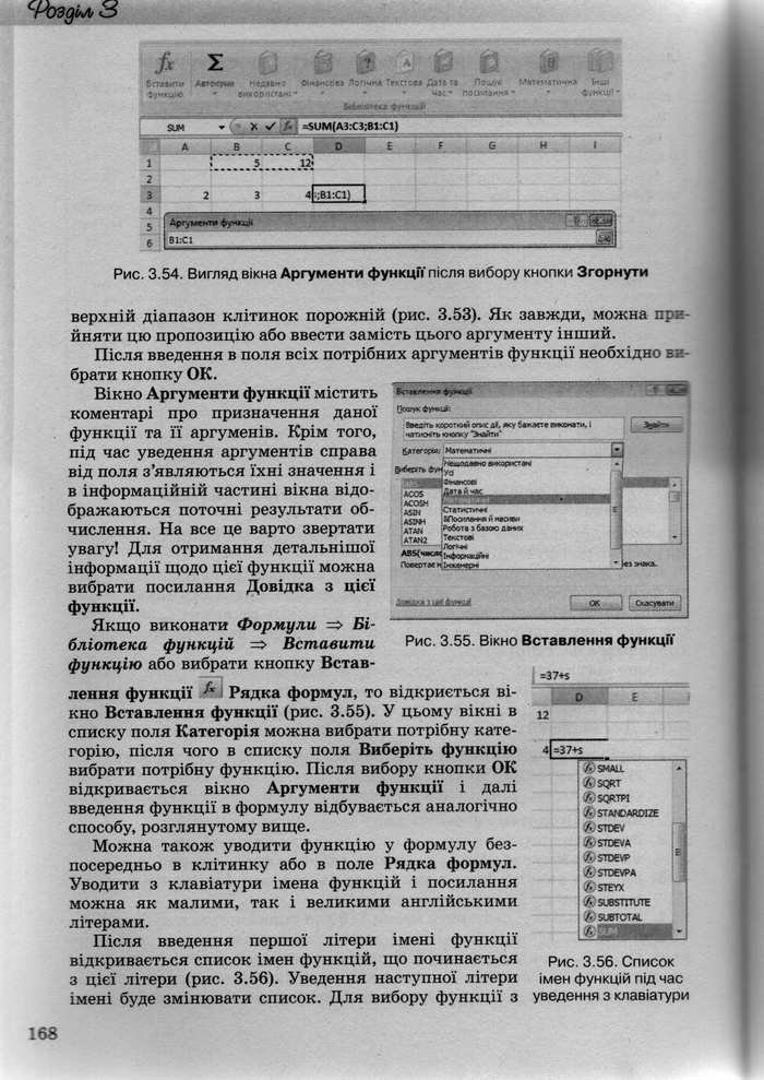 Інформатика 10 клас Ривкінд (Академ.)