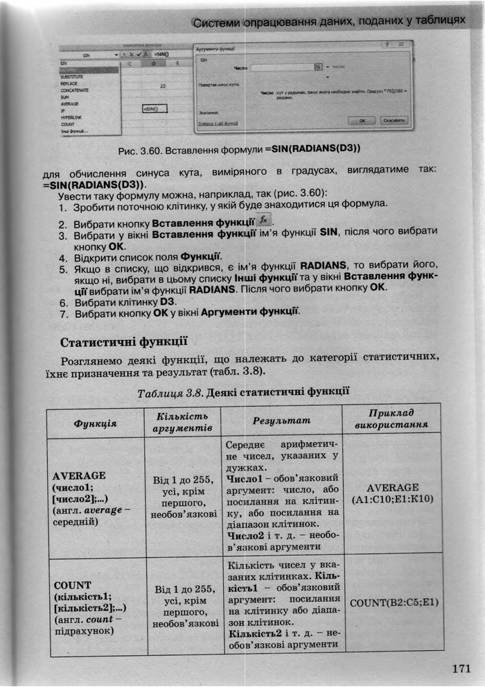 Інформатика 10 клас Ривкінд (Академ.)