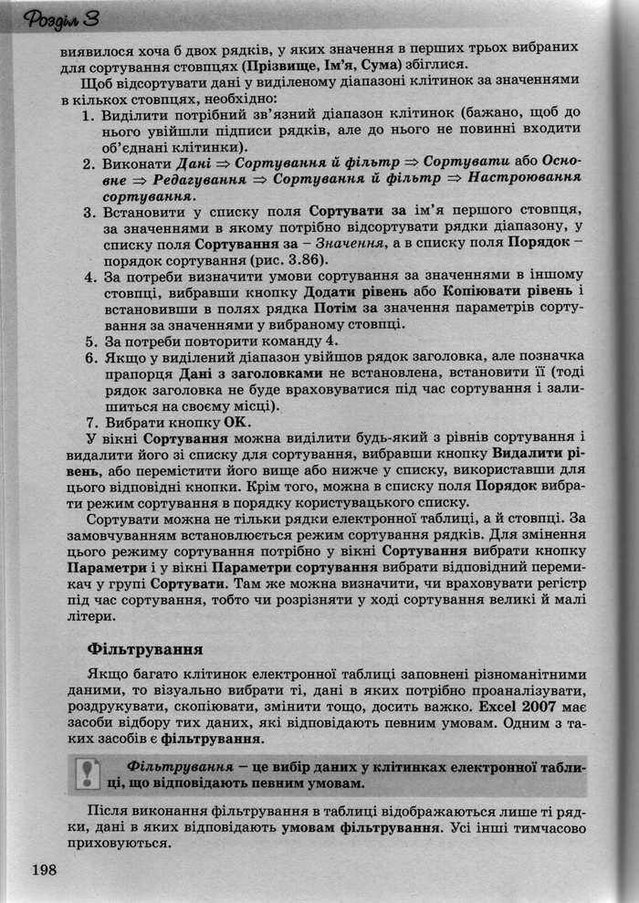 Інформатика 10 клас Ривкінд (Академ.)