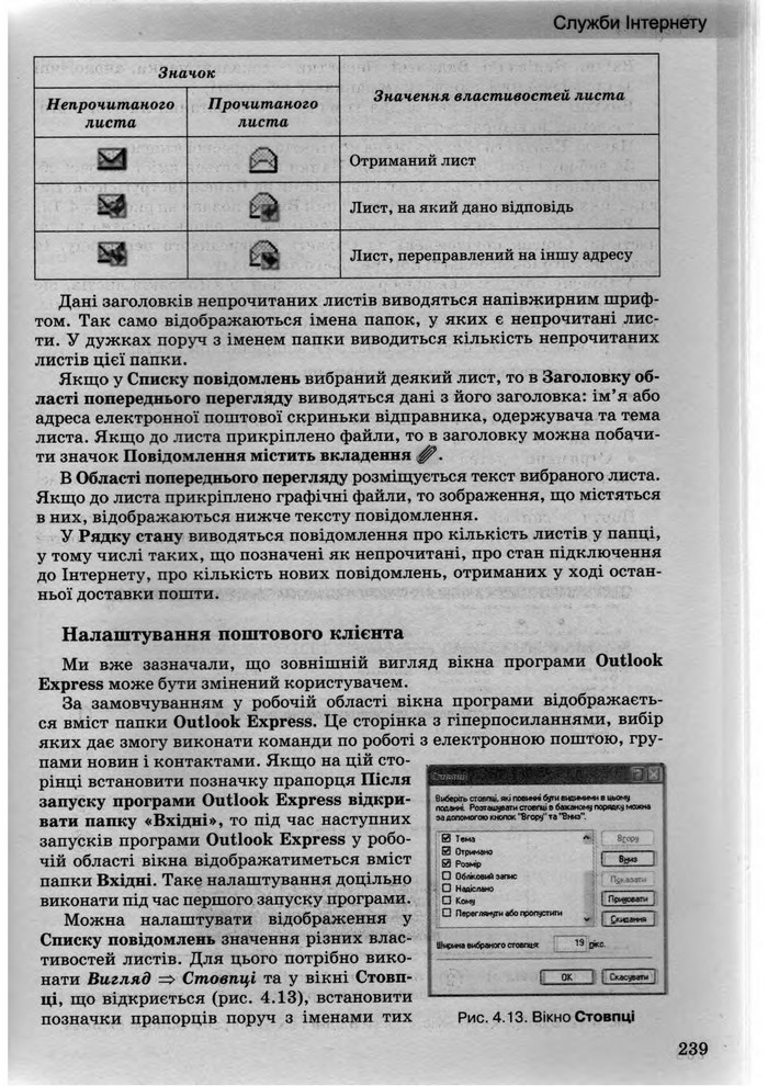 Інформатика 10 клас Ривкінд (Академ.)