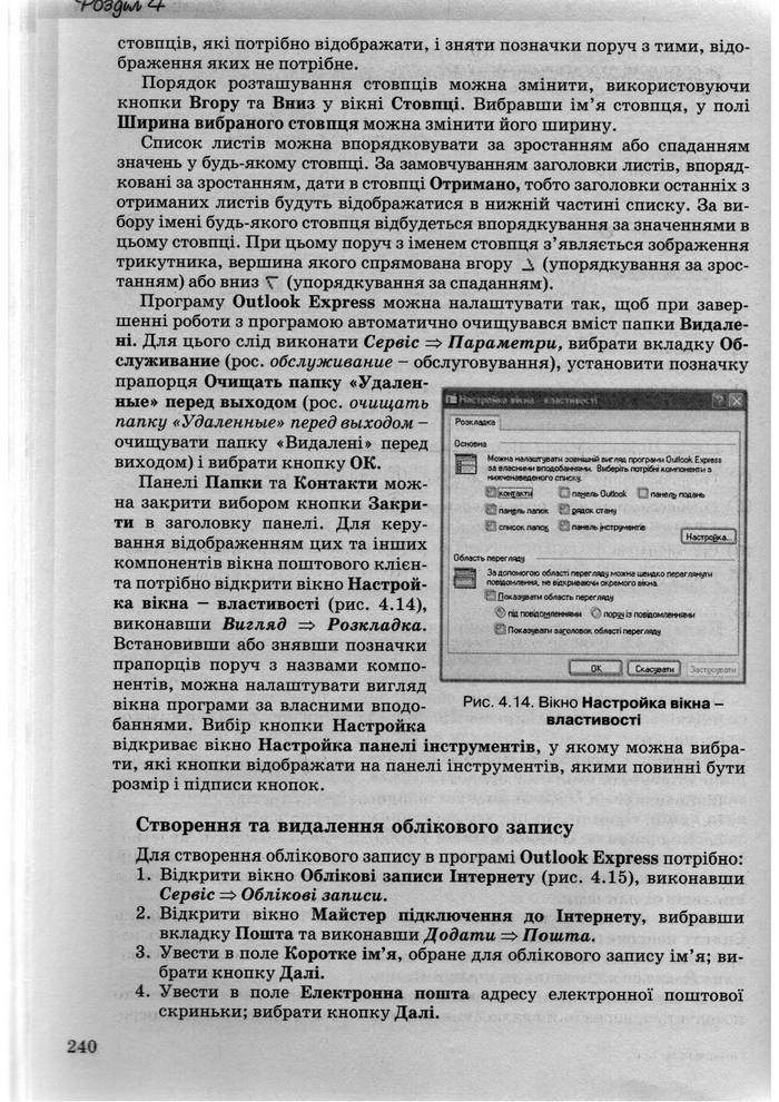 Інформатика 10 клас Ривкінд (Академ.)