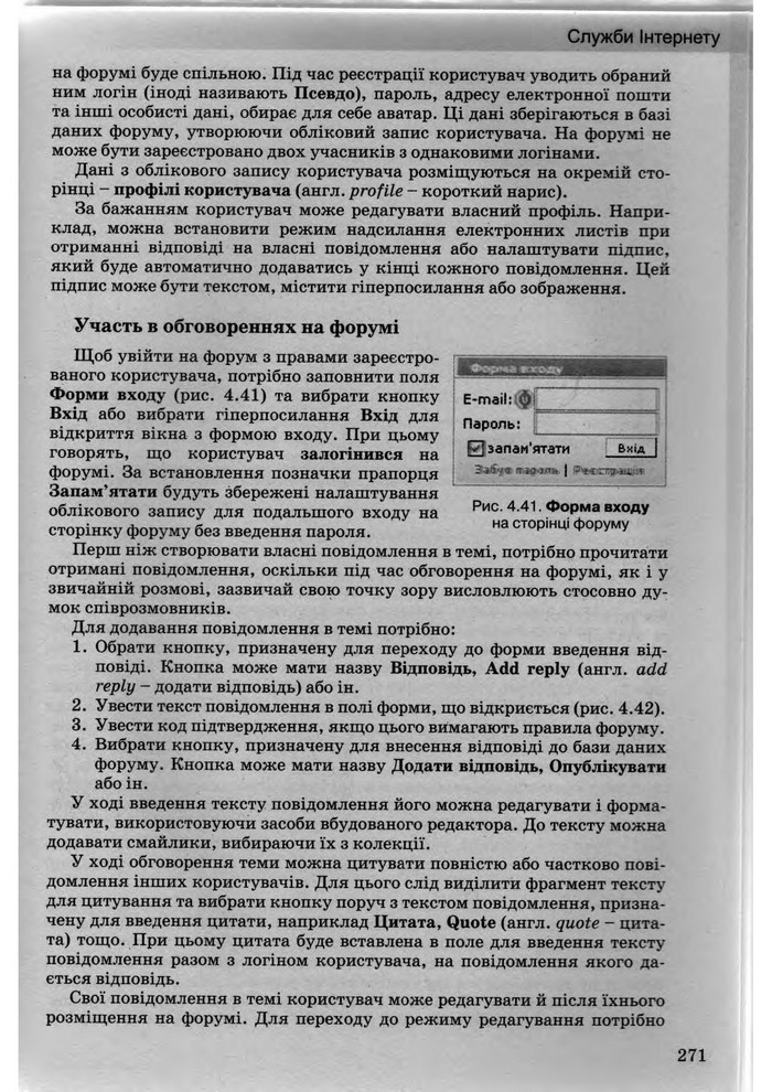 Інформатика 10 клас Ривкінд (Академ.)