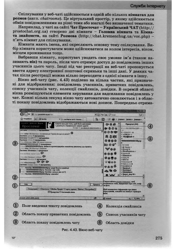 Інформатика 10 клас Ривкінд (Академ.)
