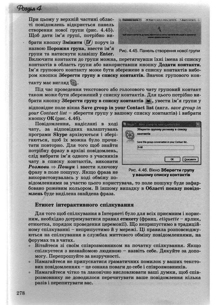 Інформатика 10 клас Ривкінд (Академ.)