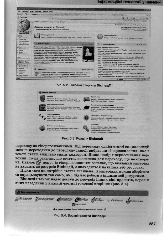 Інформатика 10 клас Ривкінд (Академ.)