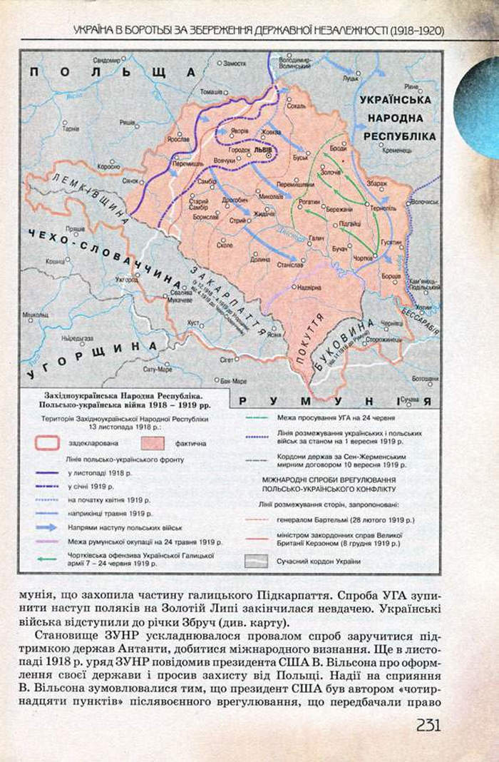 Історiя України 10 клас Турченко