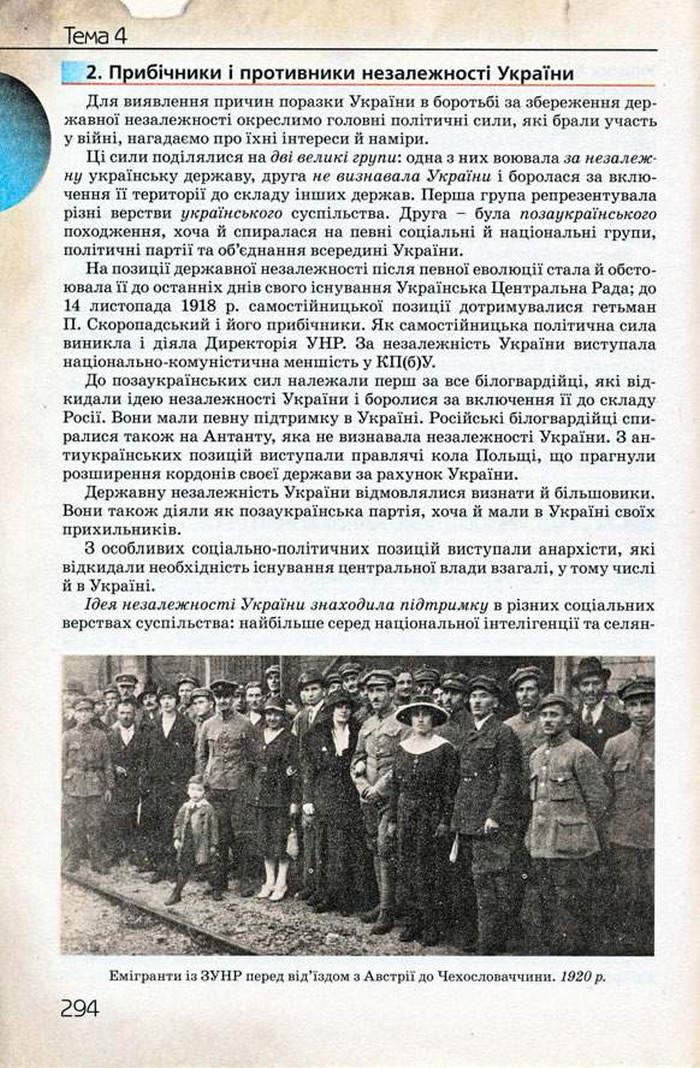 Історiя України 10 клас Турченко