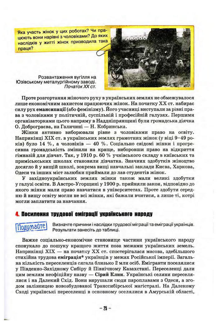 Підручник Історія України 10 клас Пометун