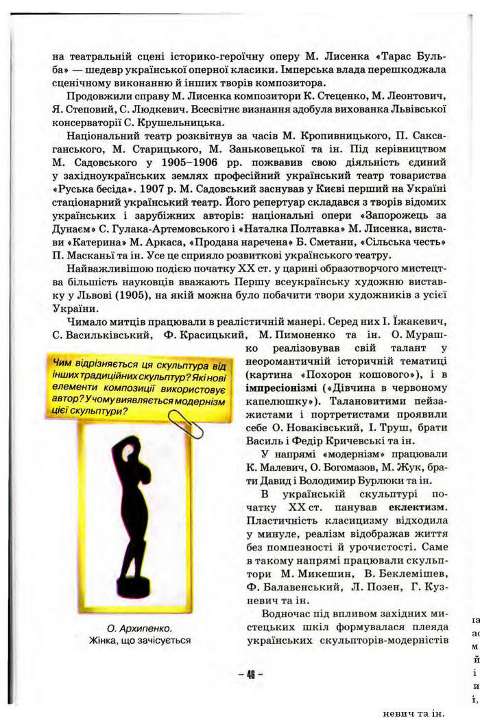 Підручник Історія України 10 клас Пометун