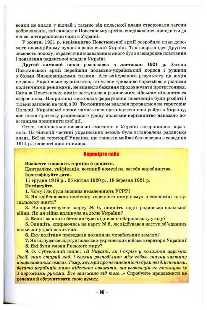 Підручник Історія України 10 клас Пометун