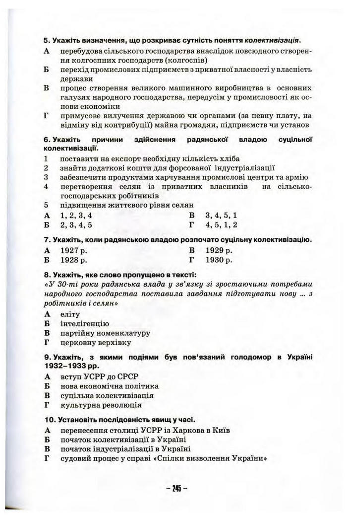 Підручник Історія України 10 клас Пометун