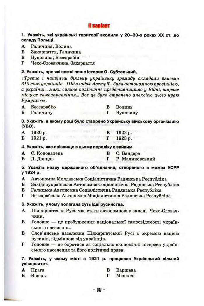 Підручник Історія України 10 клас Пометун