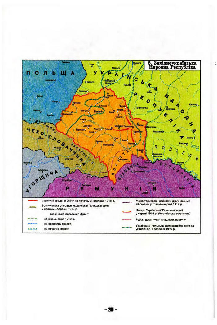 Підручник Історія України 10 клас Пометун