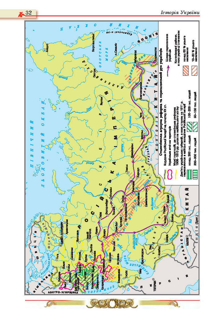 Історія України 10 клас Реєнт