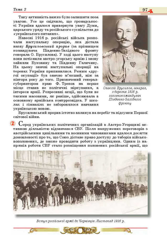 Історія України 10 клас Реєнт