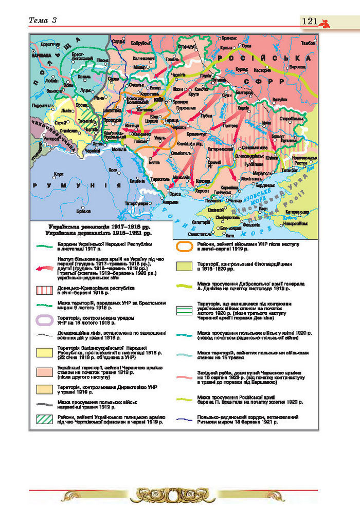 Історія України 10 клас Реєнт