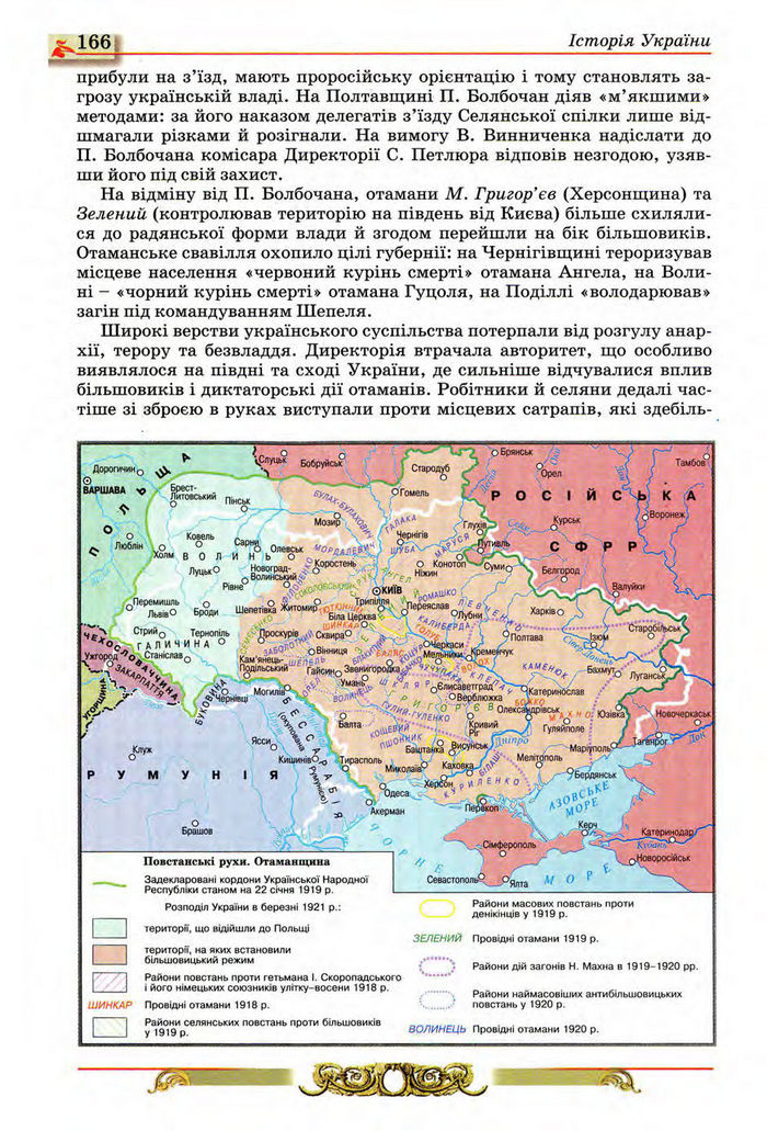 Історія України 10 клас Реєнт
