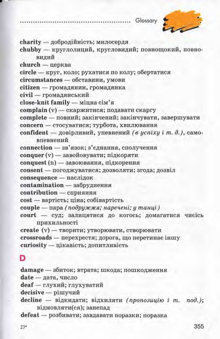 Підручник Англійська мова 10 клас Калініна